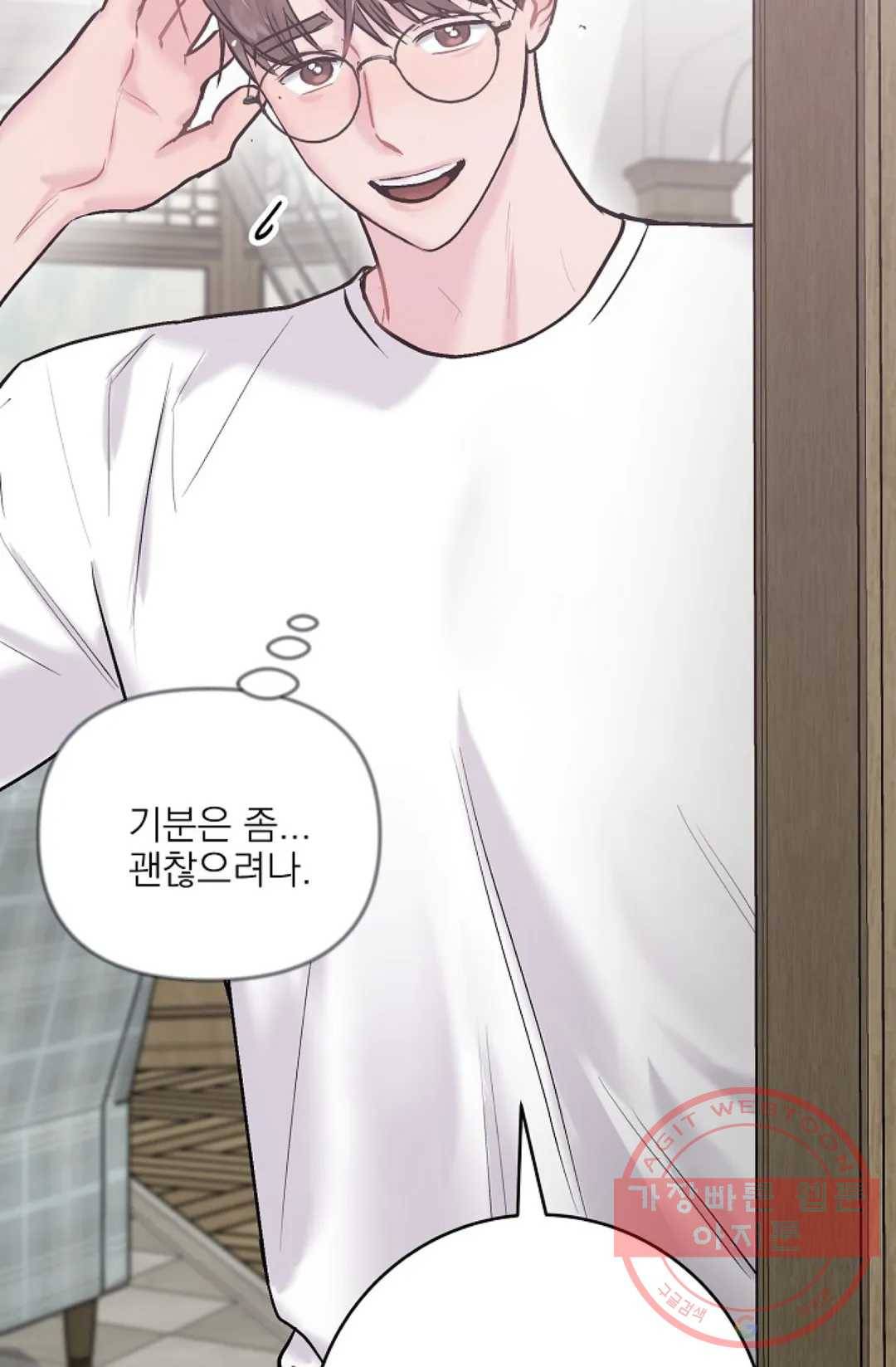 아는 만큼 느끼는 39화 7
