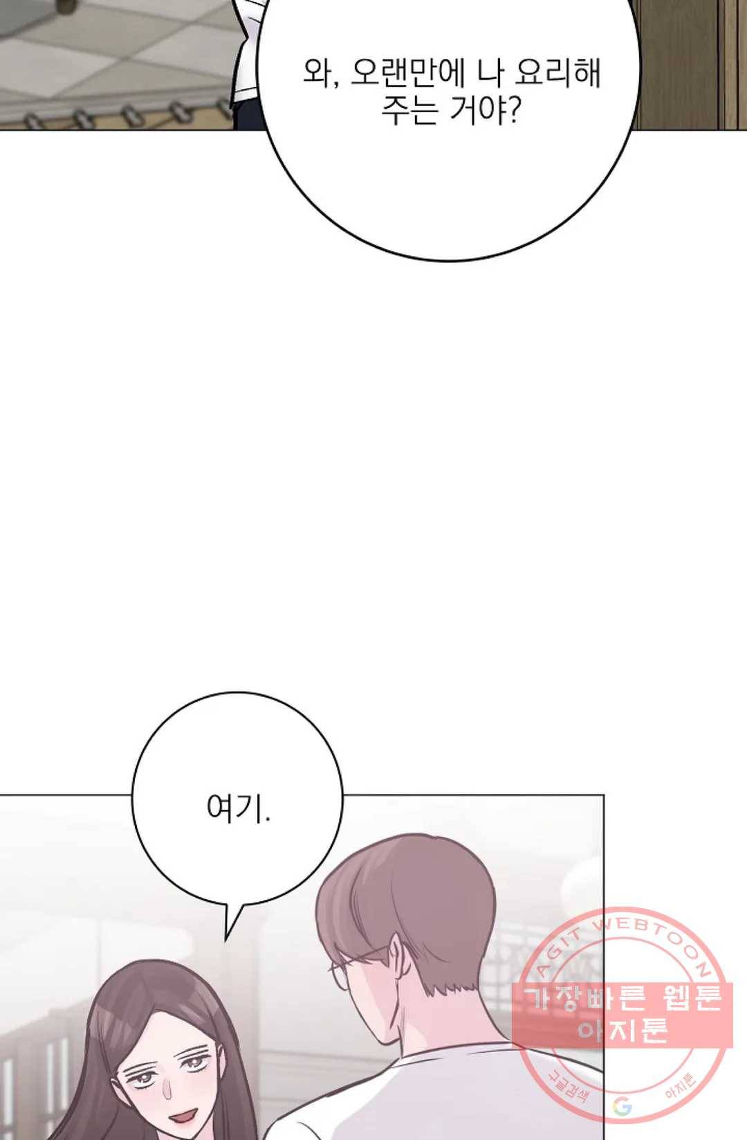 아는 만큼 느끼는 39화 8
