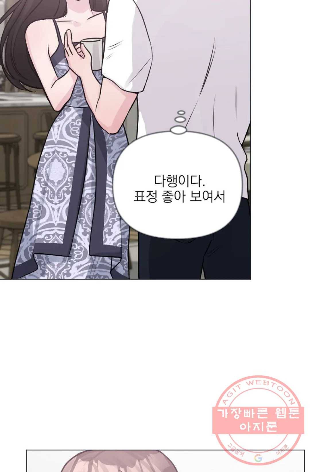 아는 만큼 느끼는 39화 9