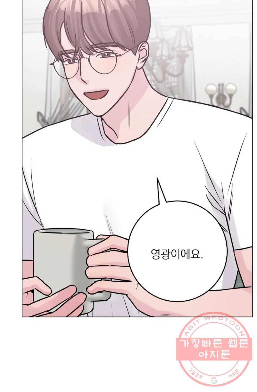 아는 만큼 느끼는 39화 10