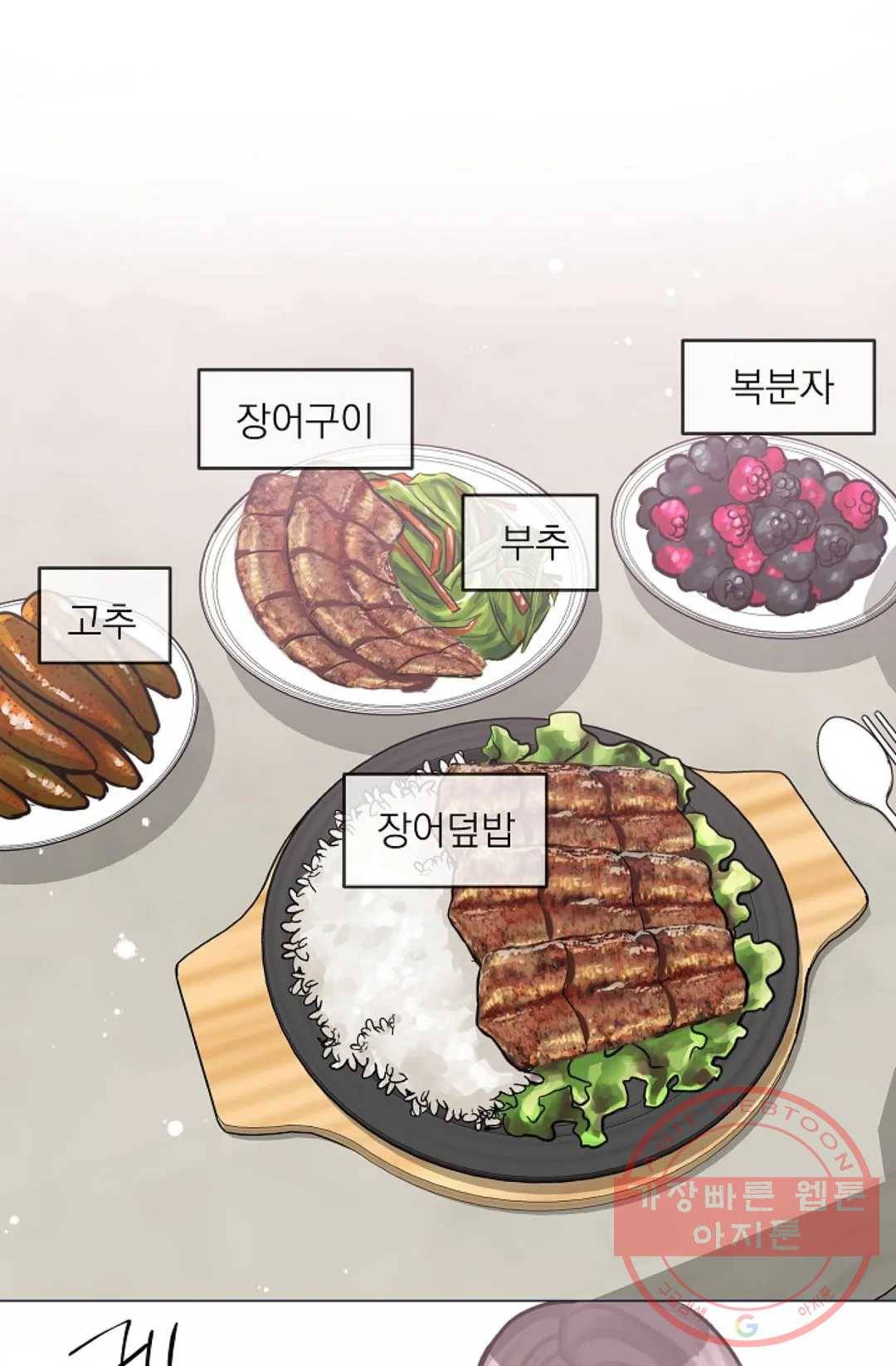 아는 만큼 느끼는 39화 12