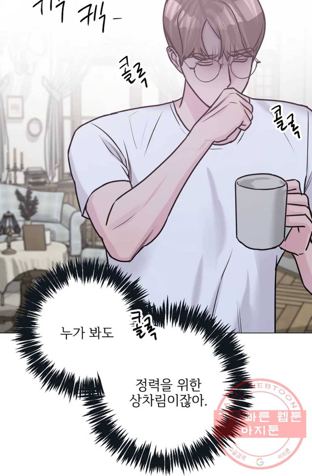 아는 만큼 느끼는 39화 13