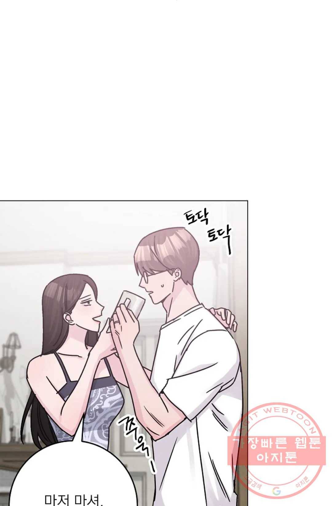 아는 만큼 느끼는 39화 14