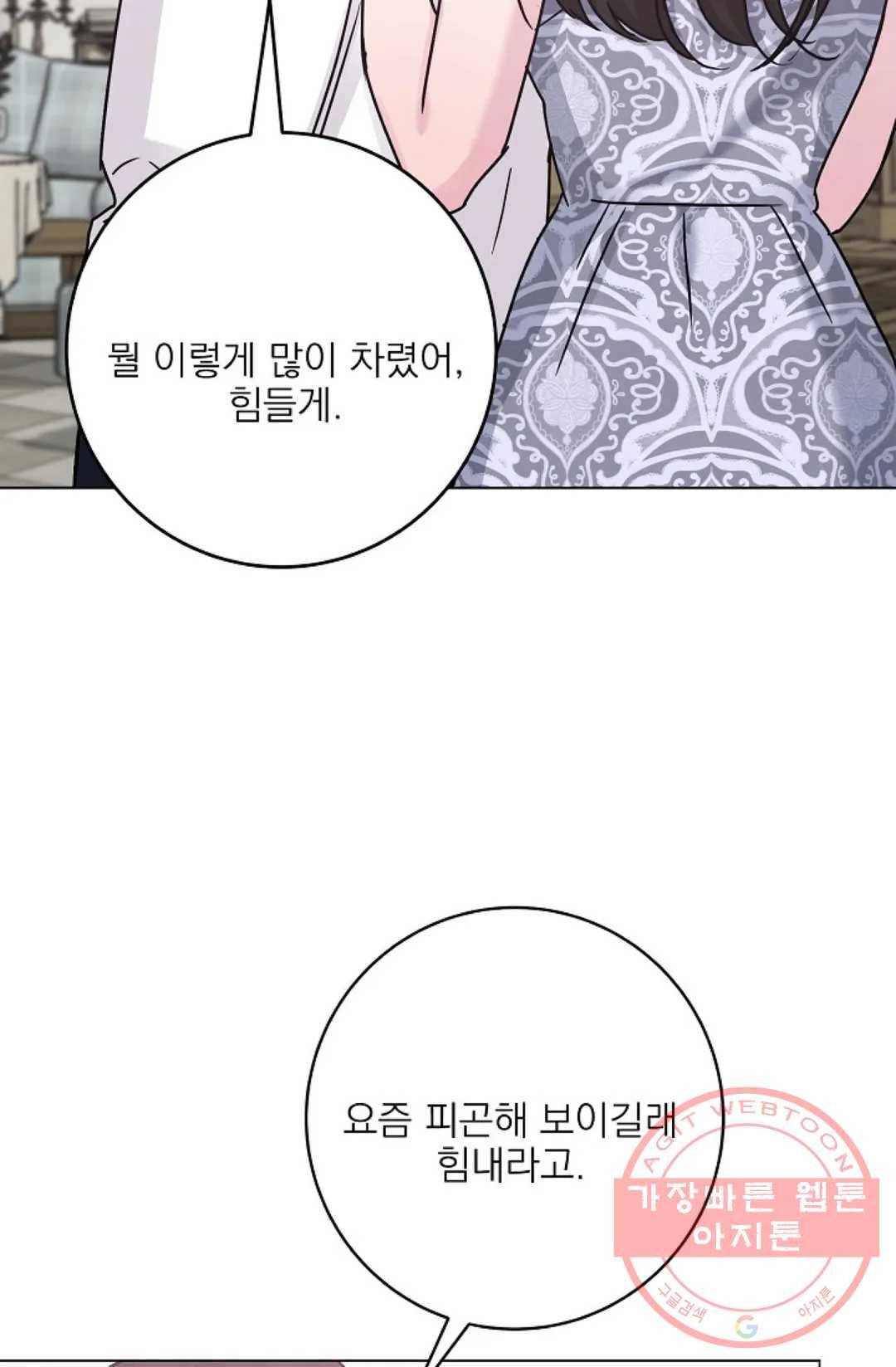 아는 만큼 느끼는 39화 17