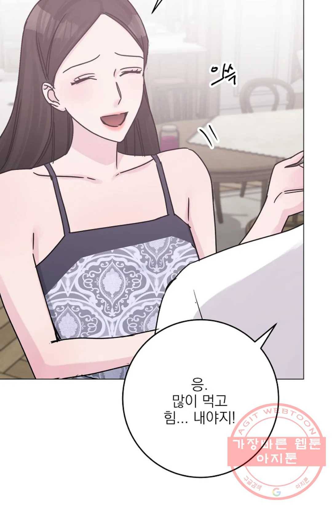 아는 만큼 느끼는 39화 18