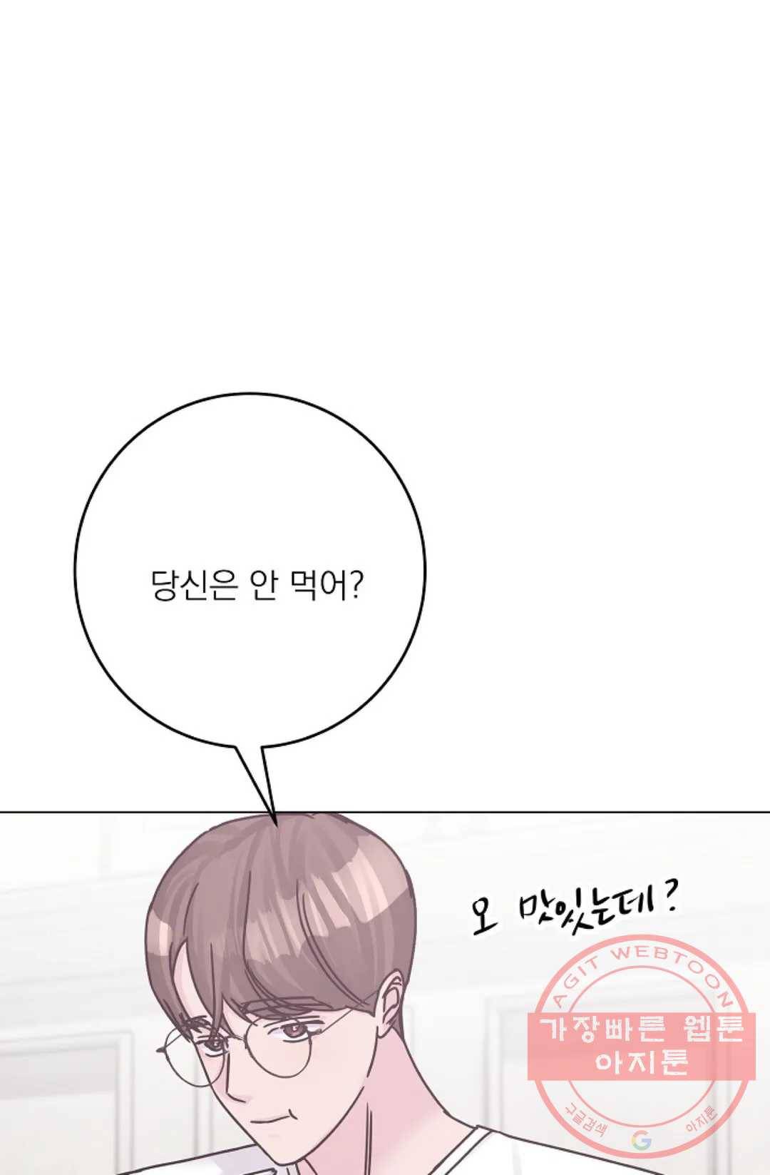 아는 만큼 느끼는 39화 19