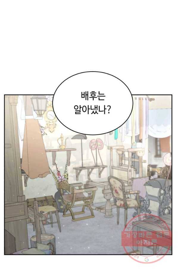 여왕님 안 돼요! 25화 1