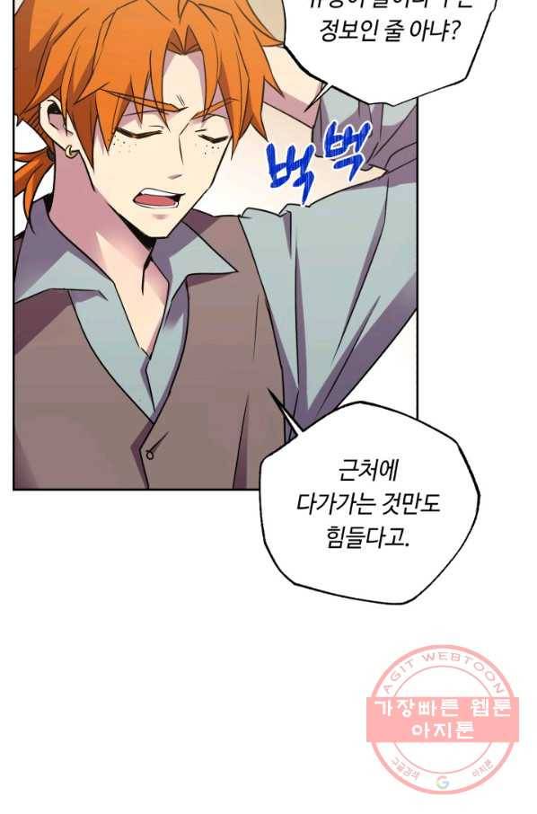 여왕님 안 돼요! 25화 5