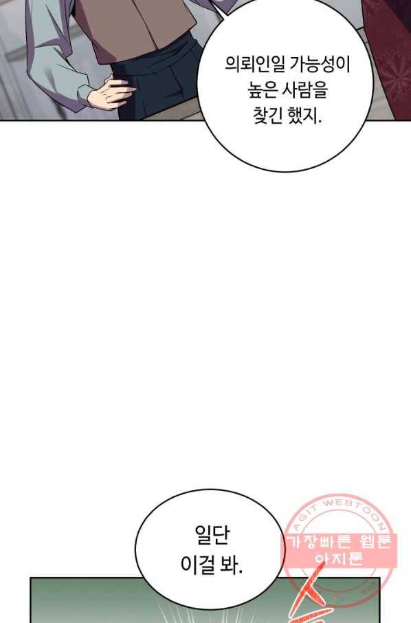 여왕님 안 돼요! 25화 7