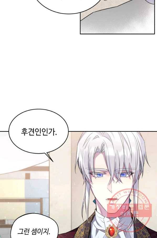 여왕님 안 돼요! 25화 11