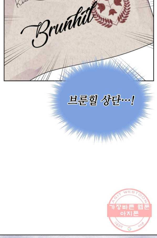 여왕님 안 돼요! 25화 13