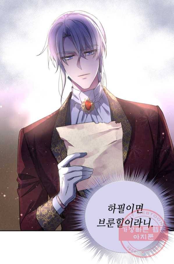 여왕님 안 돼요! 25화 14