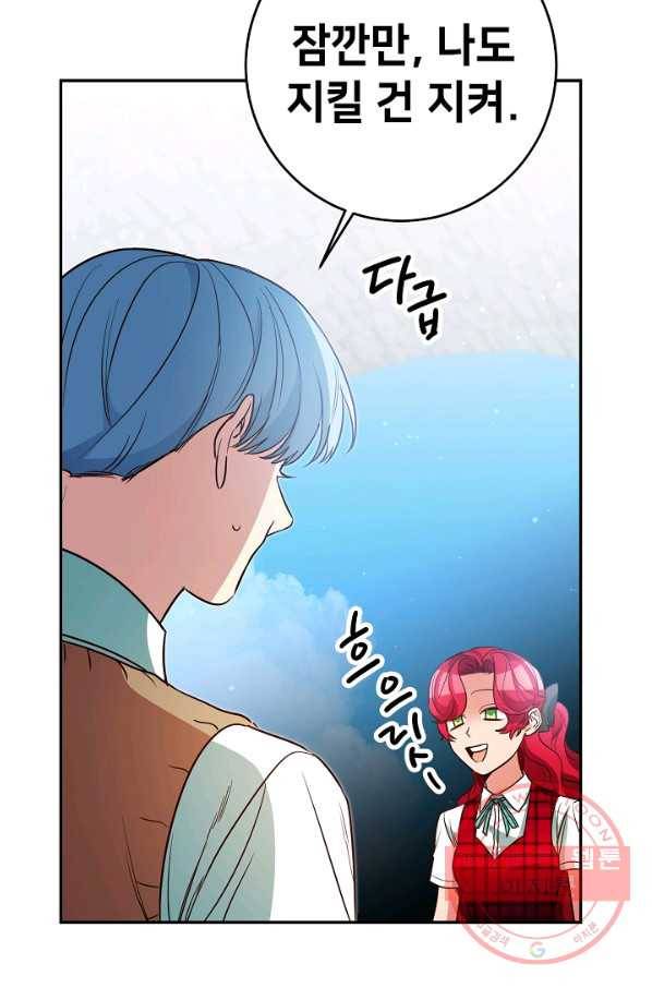 마릴린은 라리엔사를 너무 좋아해! 61화 5