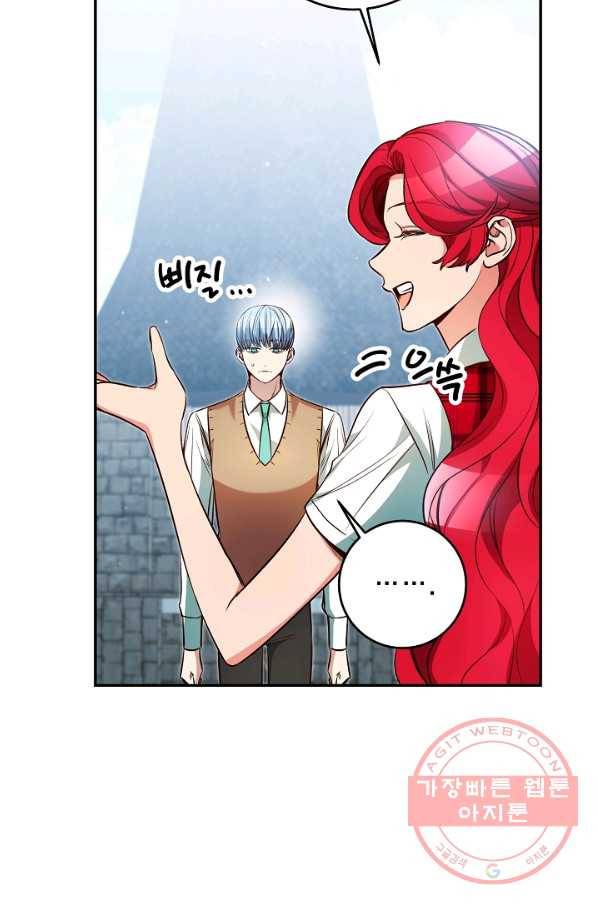 마릴린은 라리엔사를 너무 좋아해! 61화 11