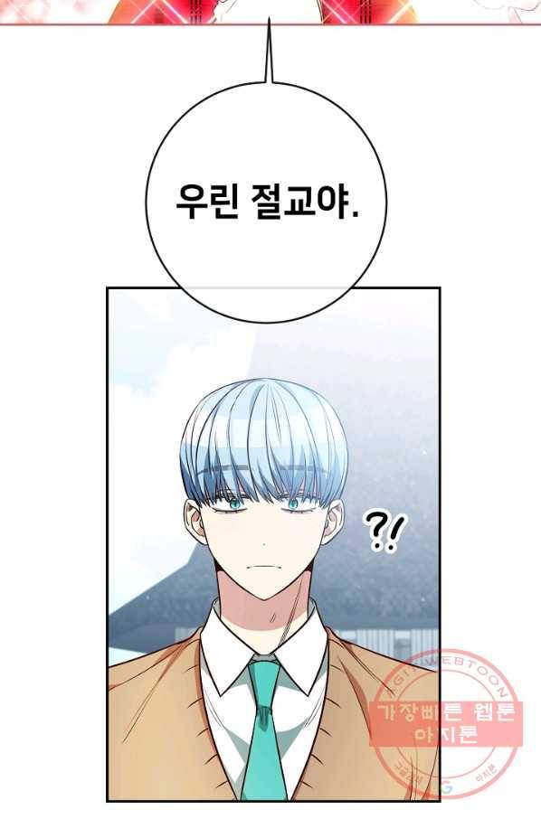 마릴린은 라리엔사를 너무 좋아해! 61화 14