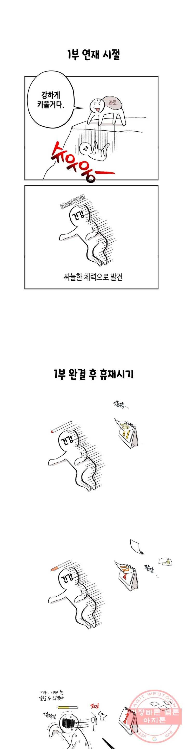 리베타 휴재 연장 공지 2
