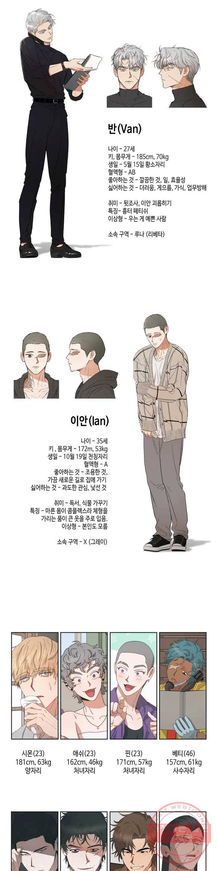 리베타 휴재 연장 공지 4