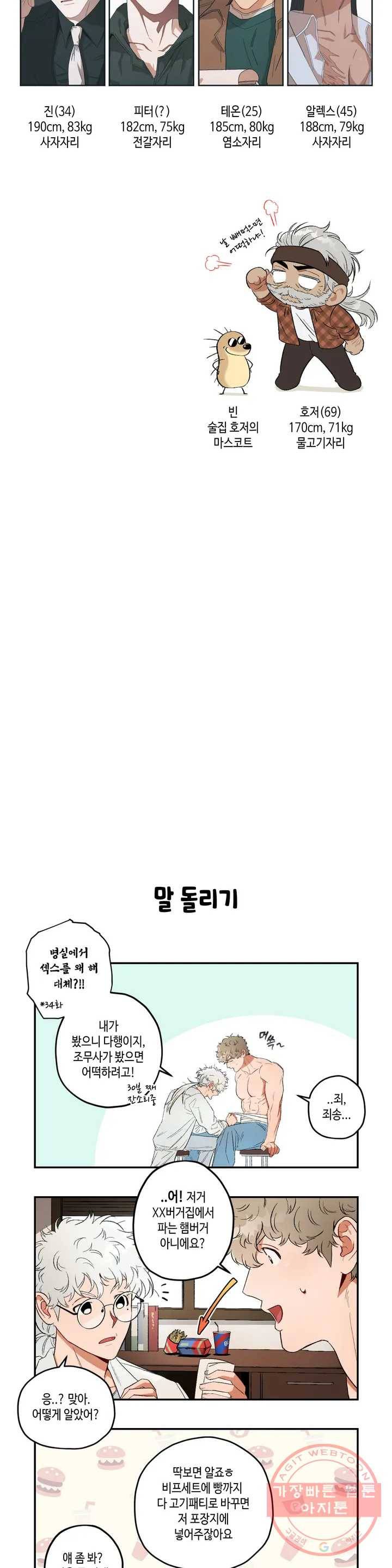 리베타 휴재 연장 공지 5