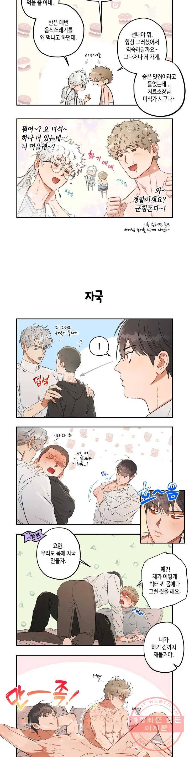 리베타 휴재 연장 공지 6