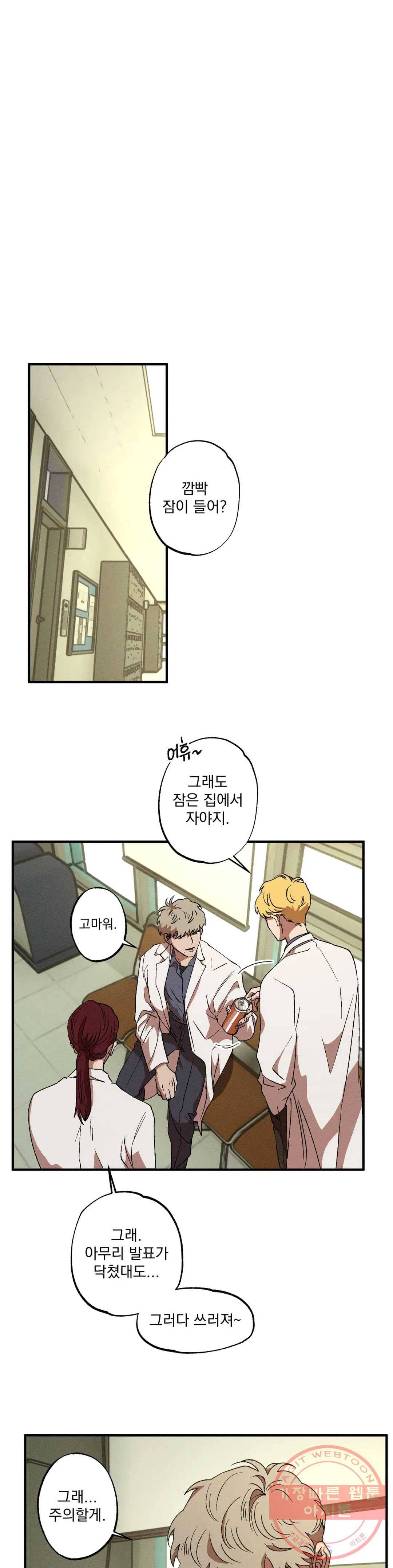 더블트랩 33화 1