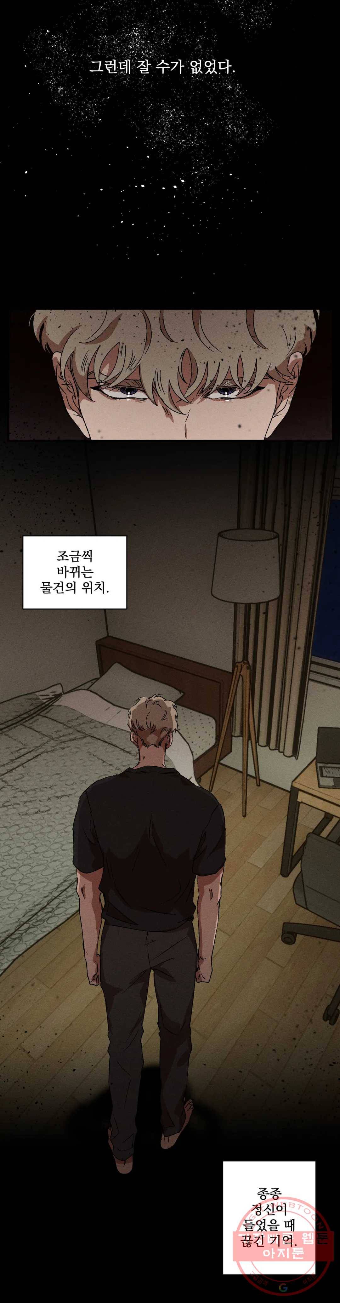 더블트랩 33화 3