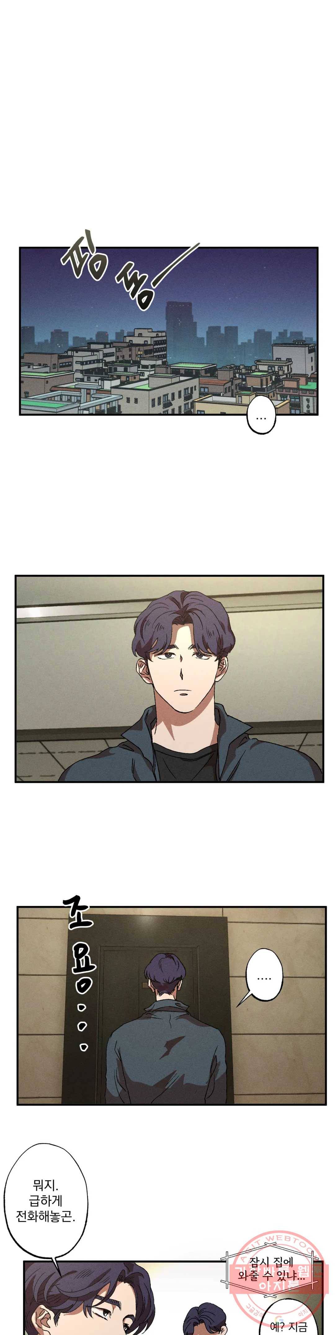 더블트랩 33화 9