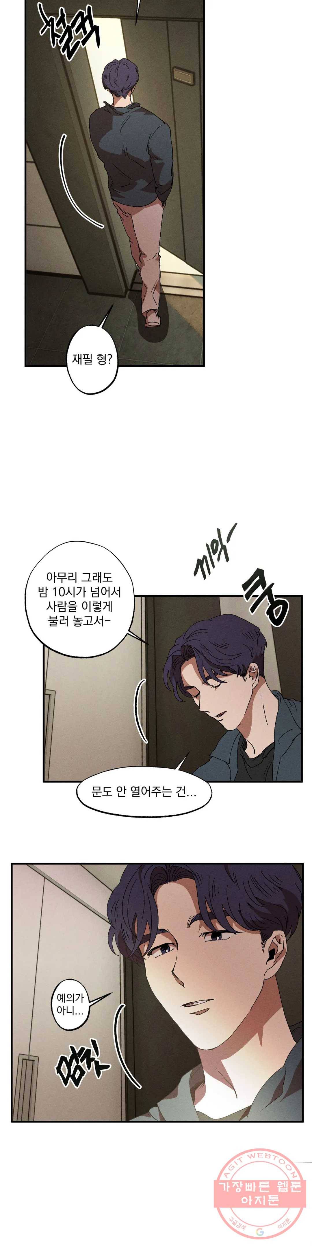 더블트랩 33화 11