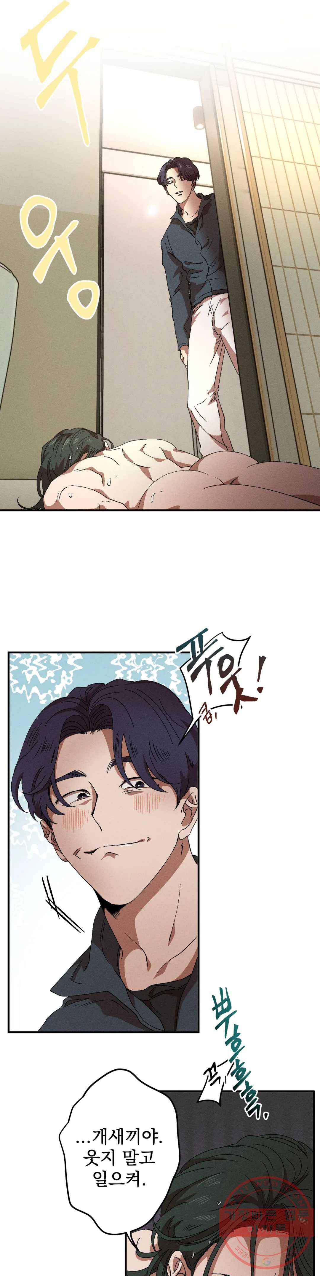 더블트랩 33화 12