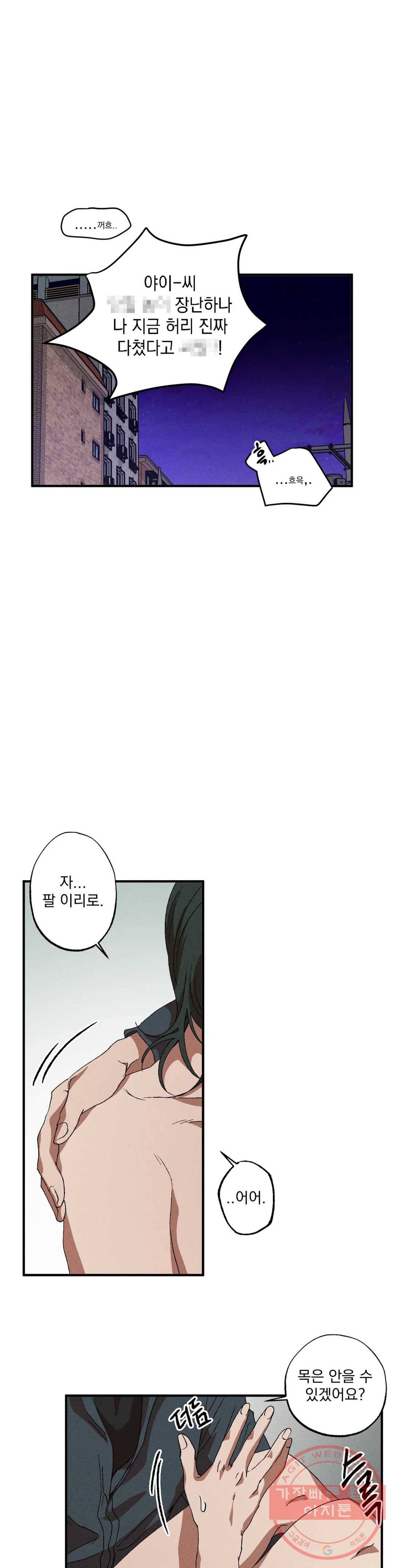 더블트랩 33화 15