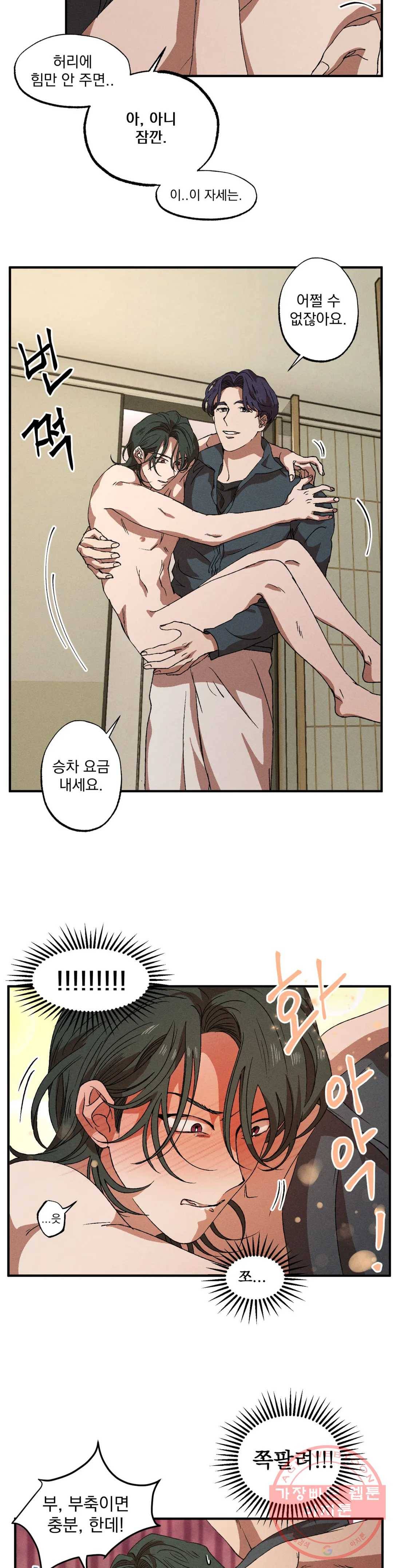 더블트랩 33화 16