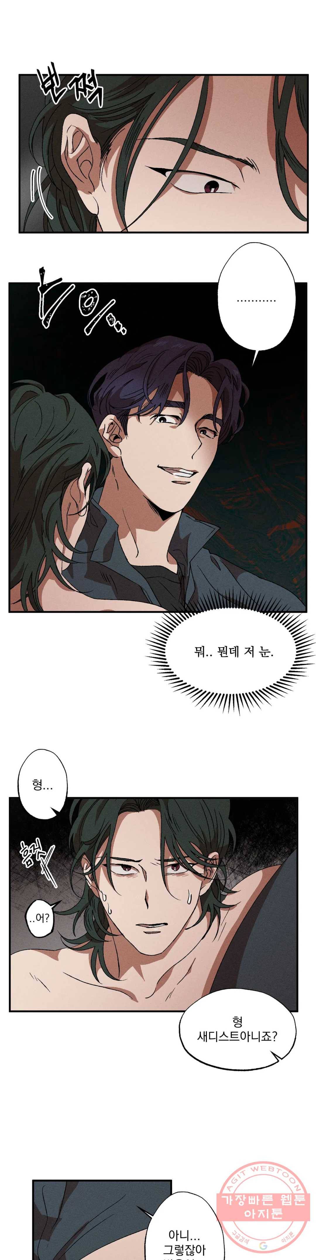 더블트랩 33화 19