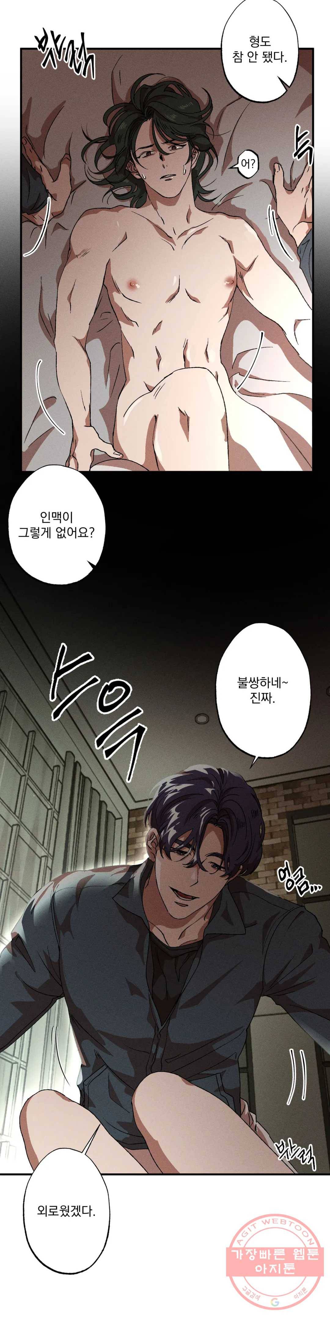 더블트랩 33화 21