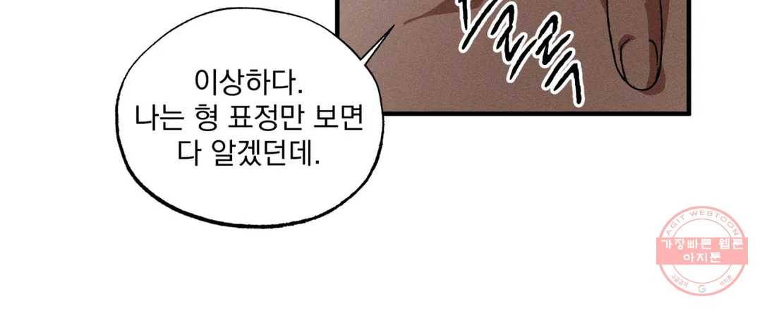 더블트랩 33화 23