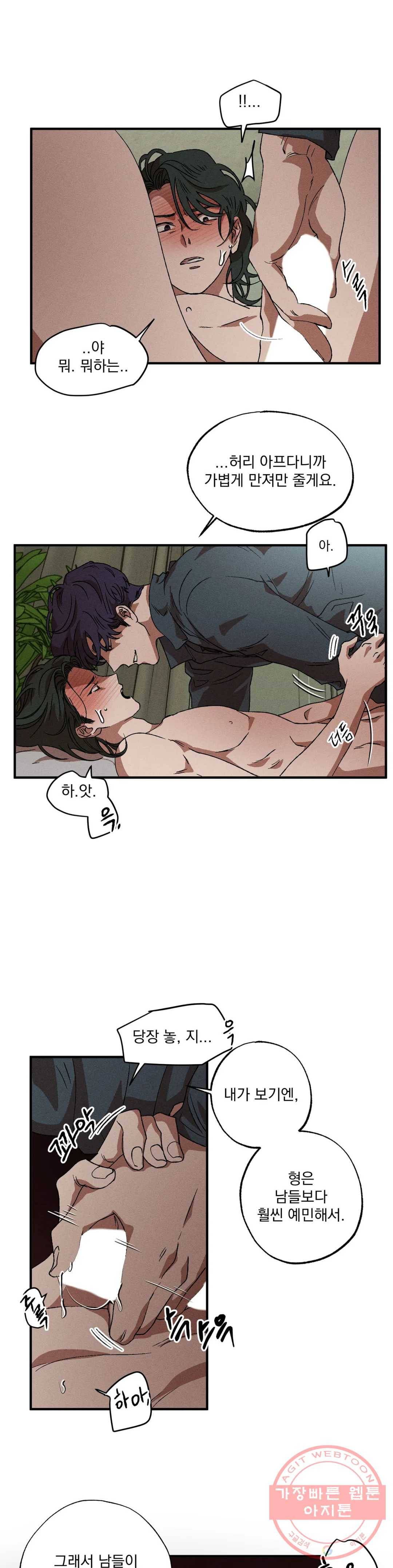 더블트랩 33화 24