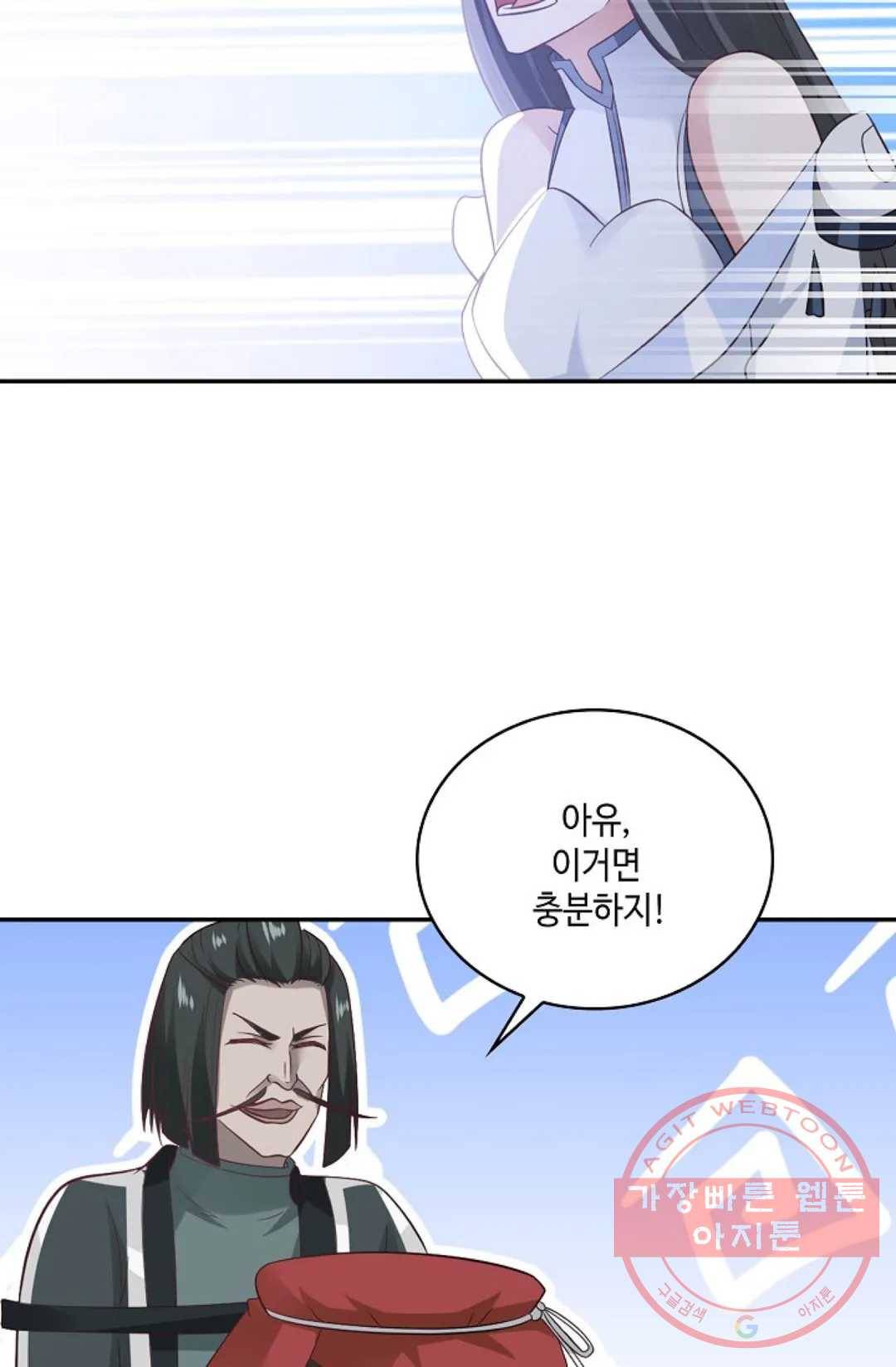 무련전봉 545화 5