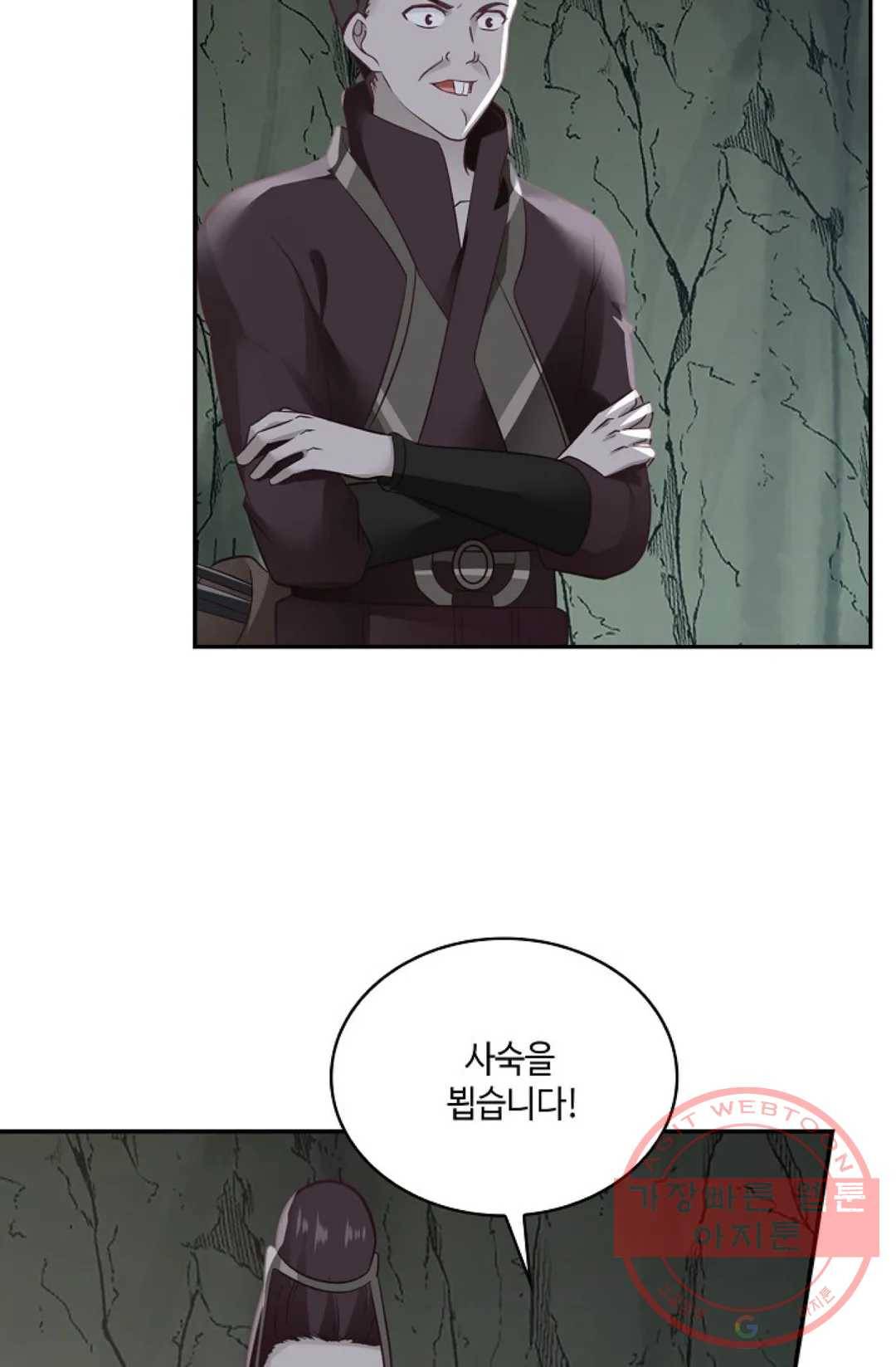 무련전봉 545화 7