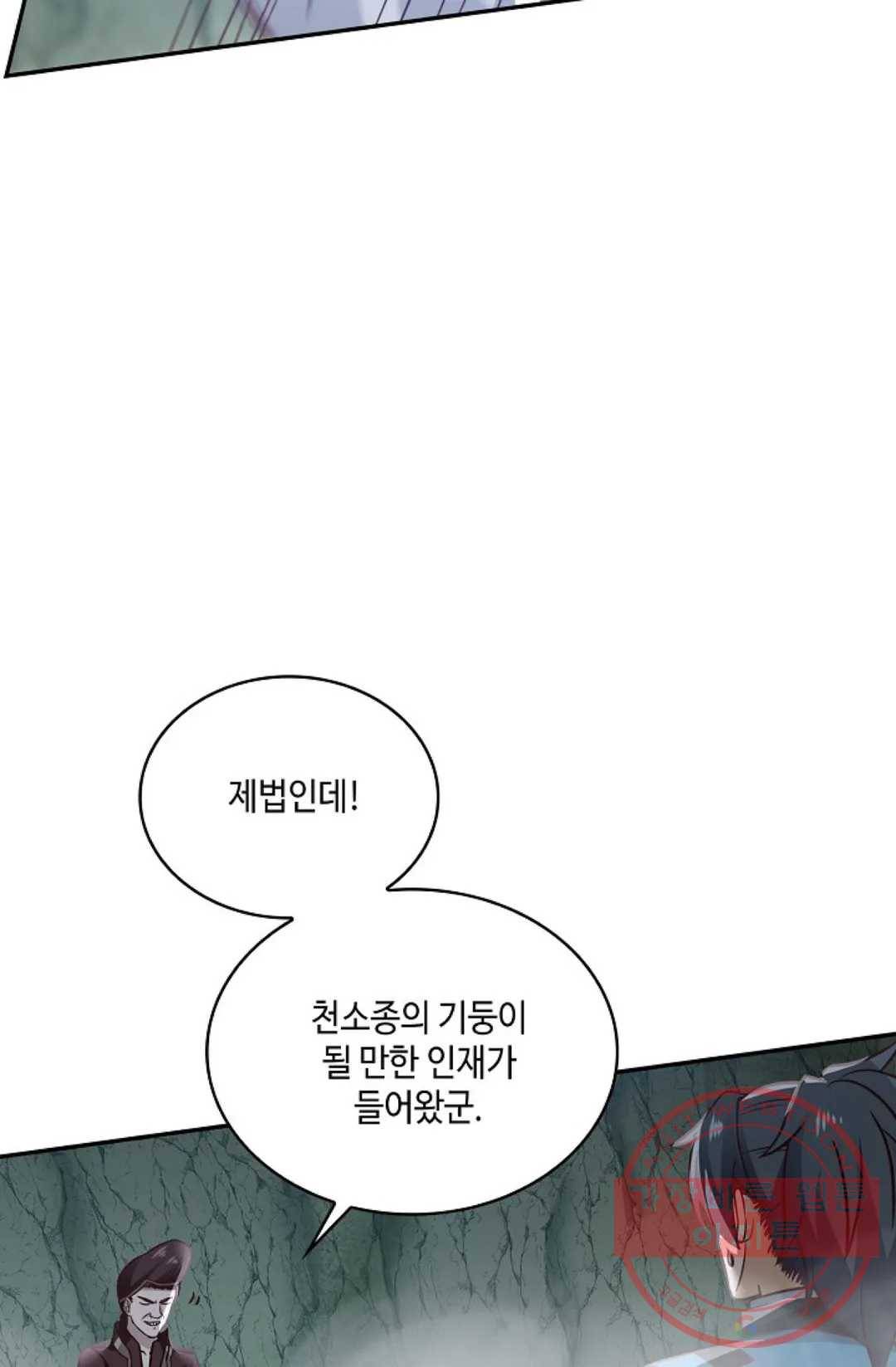 무련전봉 545화 16