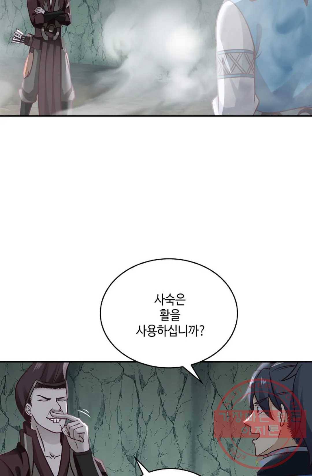 무련전봉 545화 17