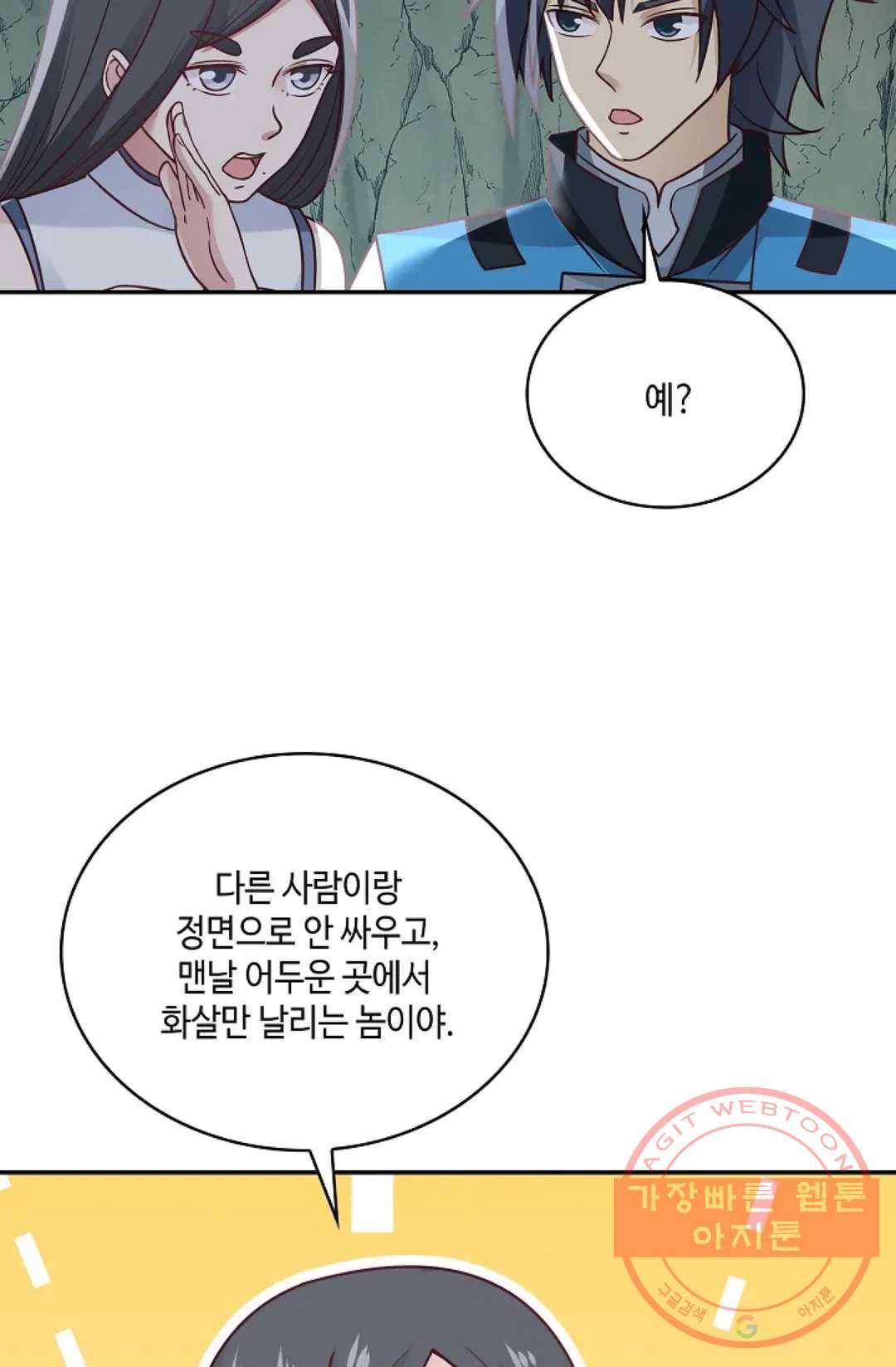 무련전봉 545화 19