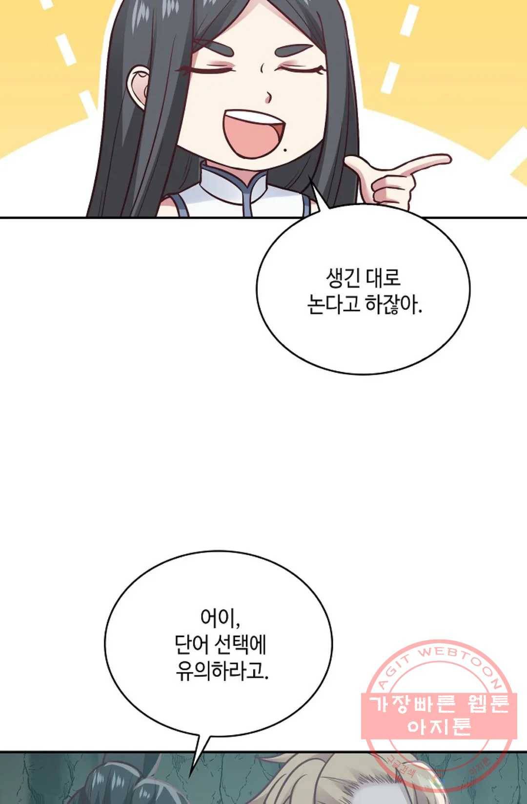 무련전봉 545화 20