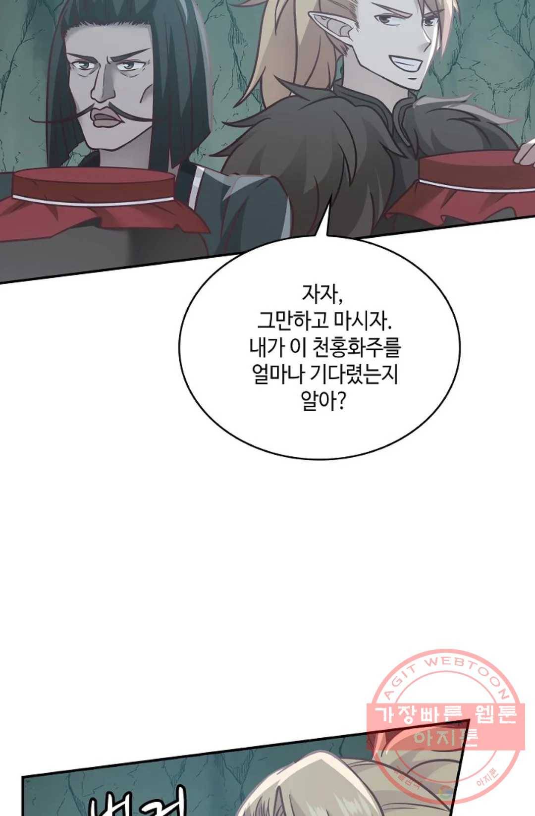 무련전봉 545화 21