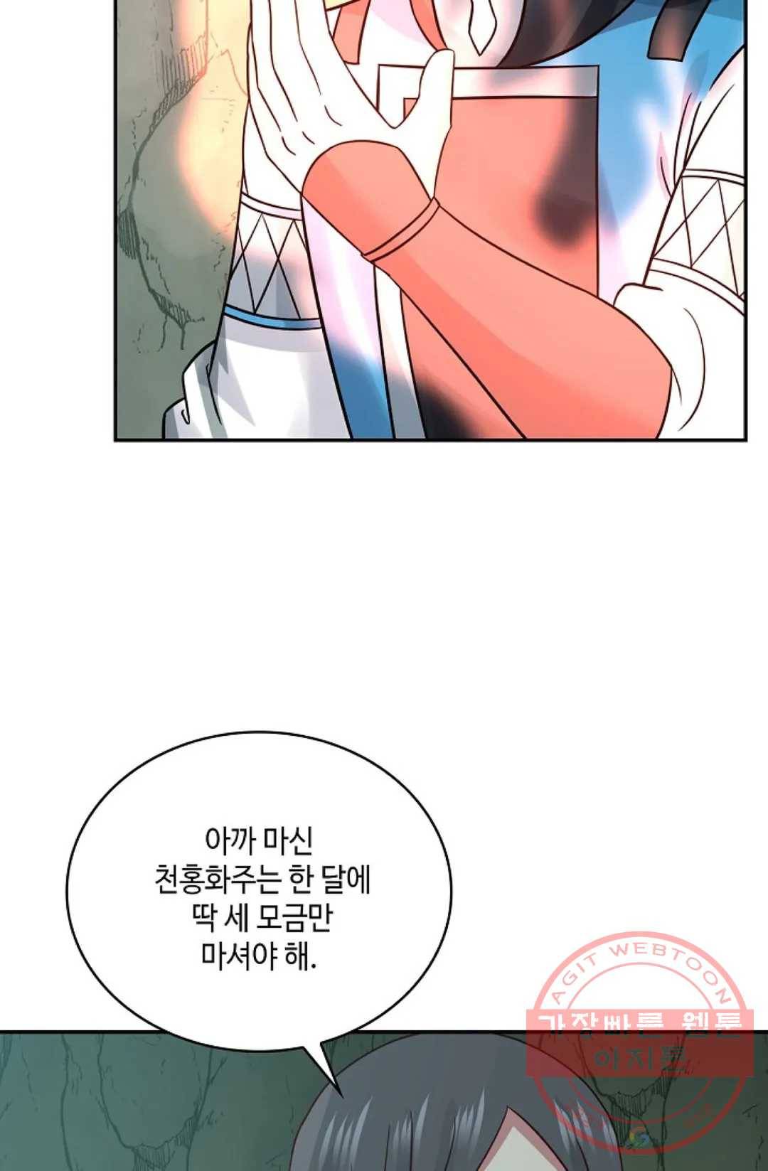 무련전봉 545화 38