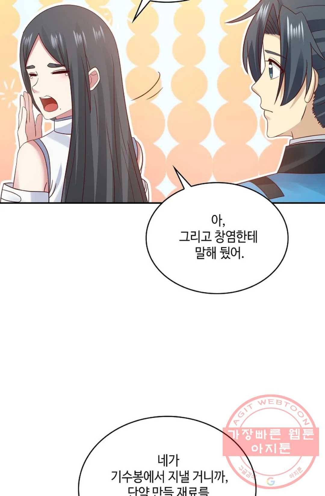 무련전봉 545화 40