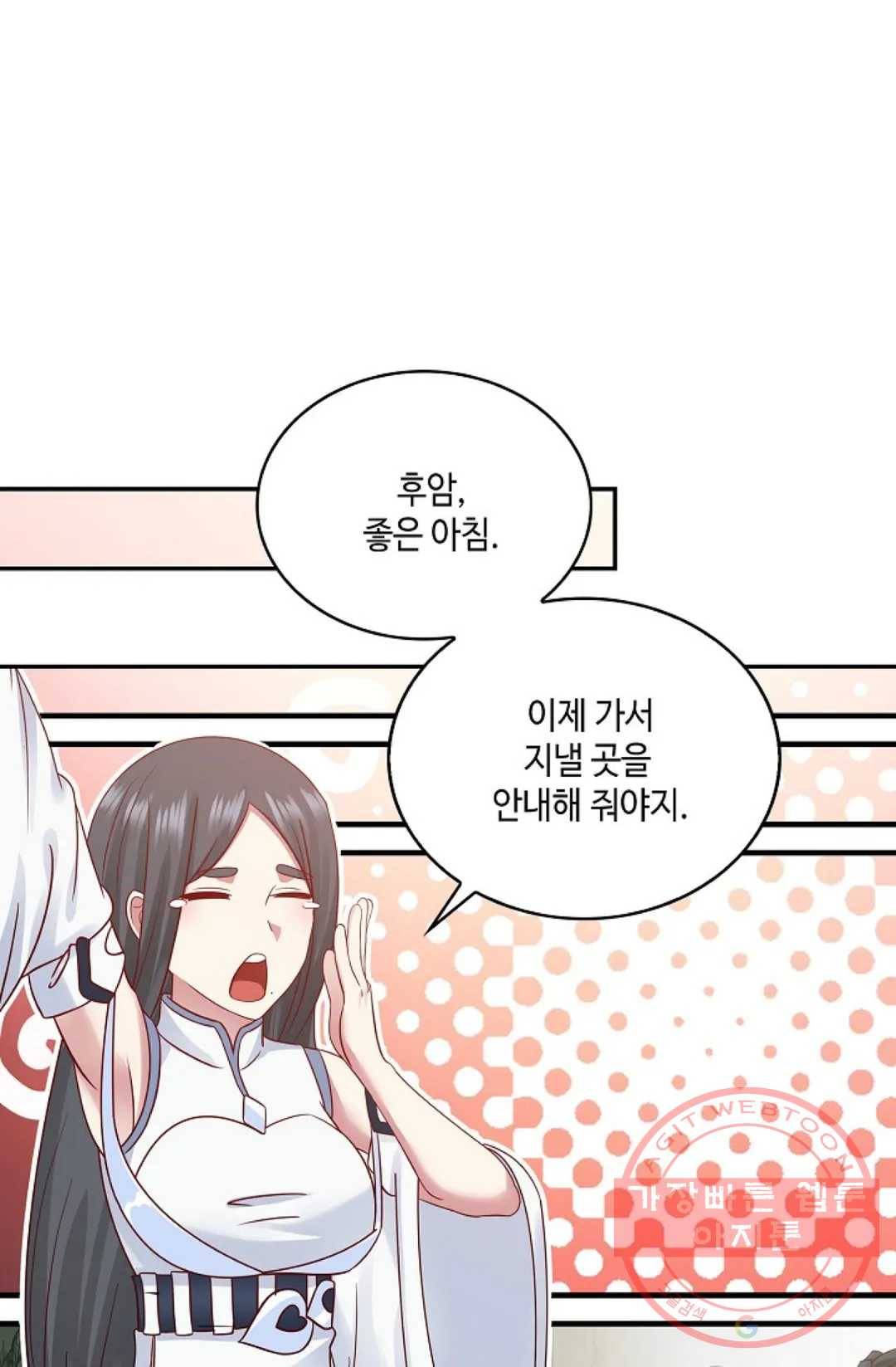무련전봉 545화 42
