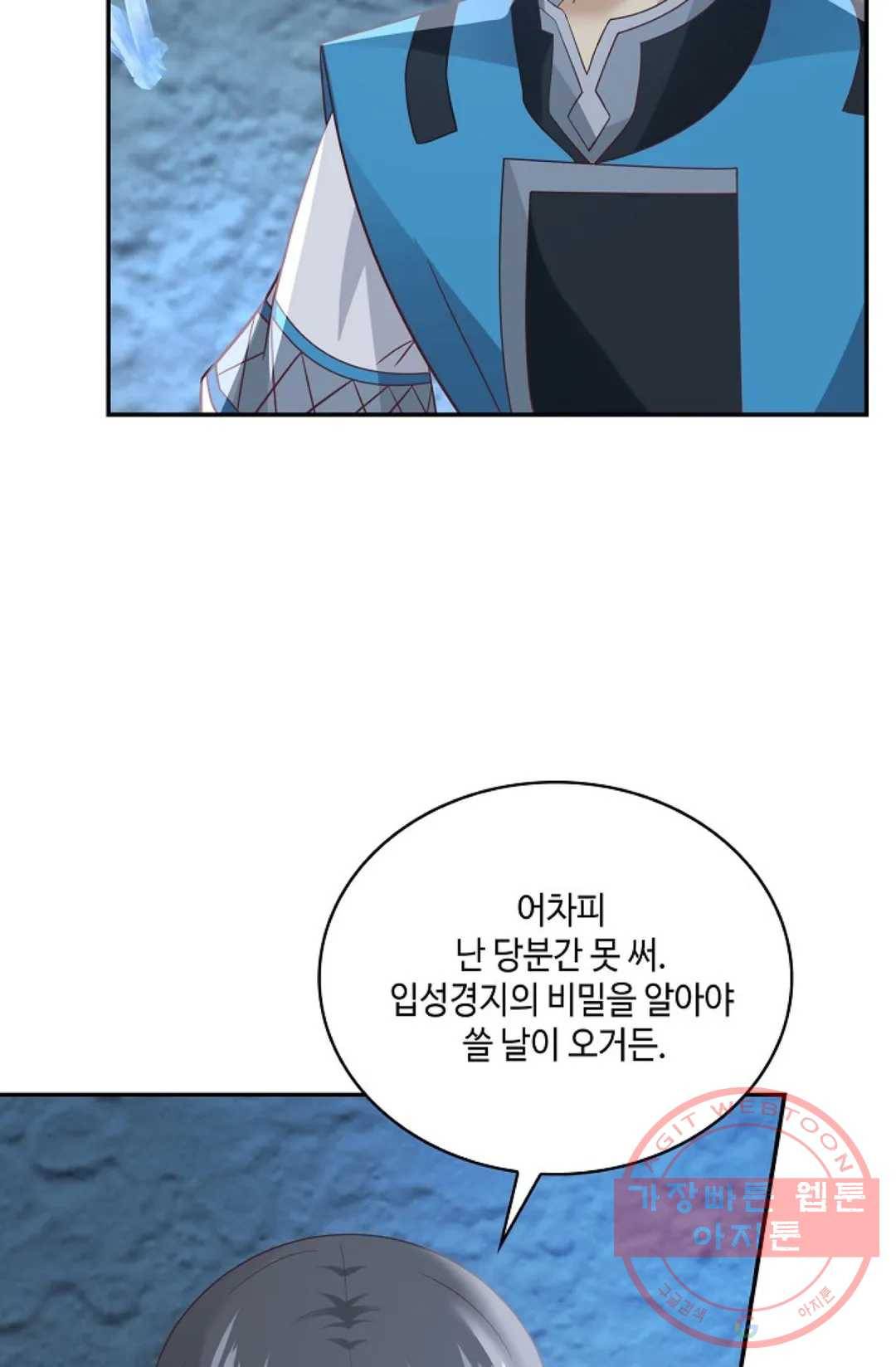 무련전봉 545화 49