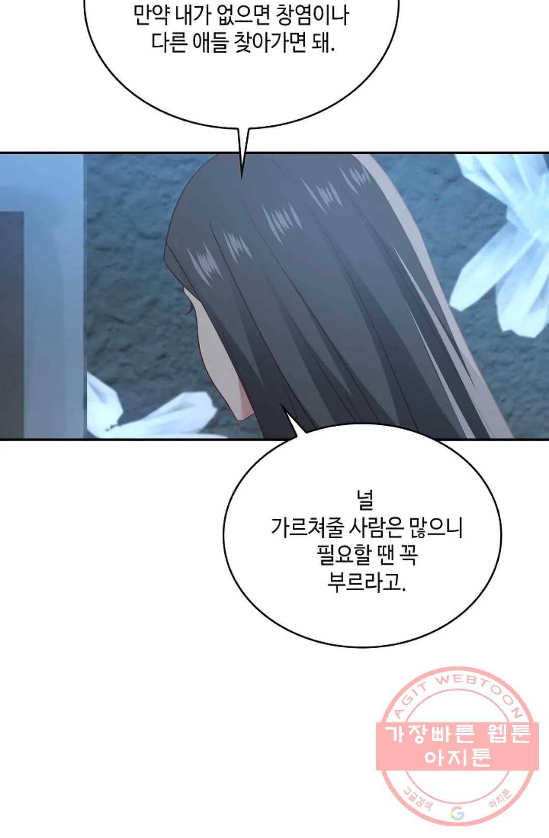 무련전봉 545화 53