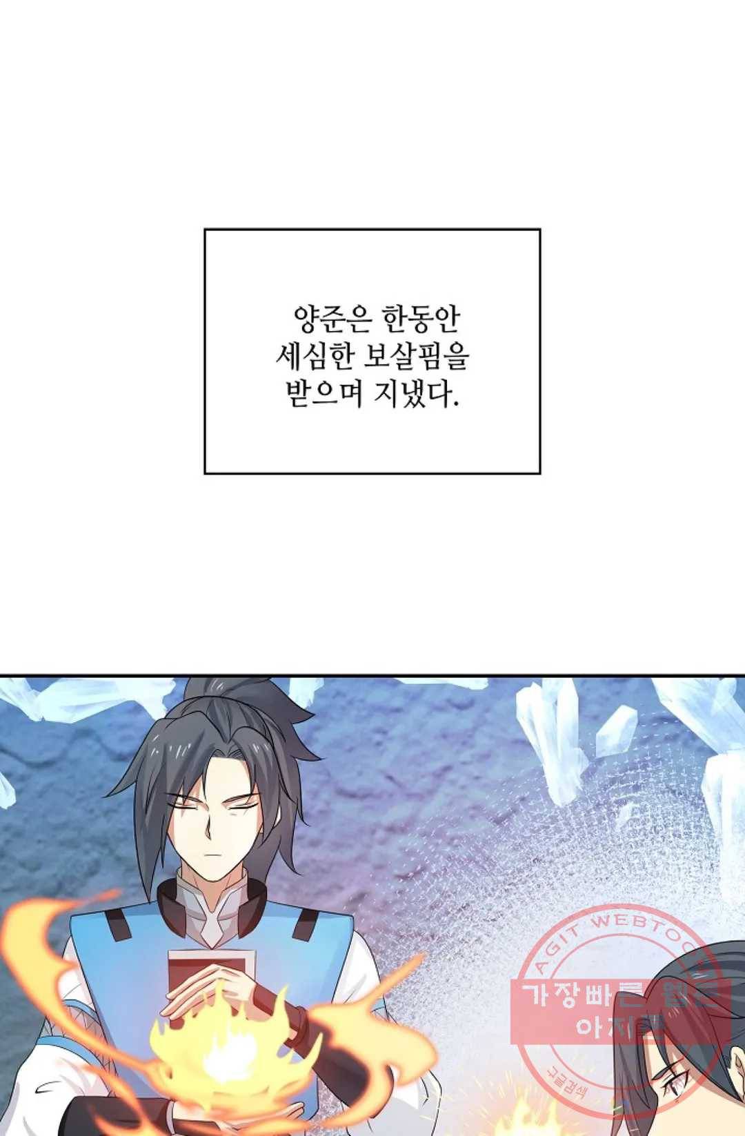 무련전봉 545화 54