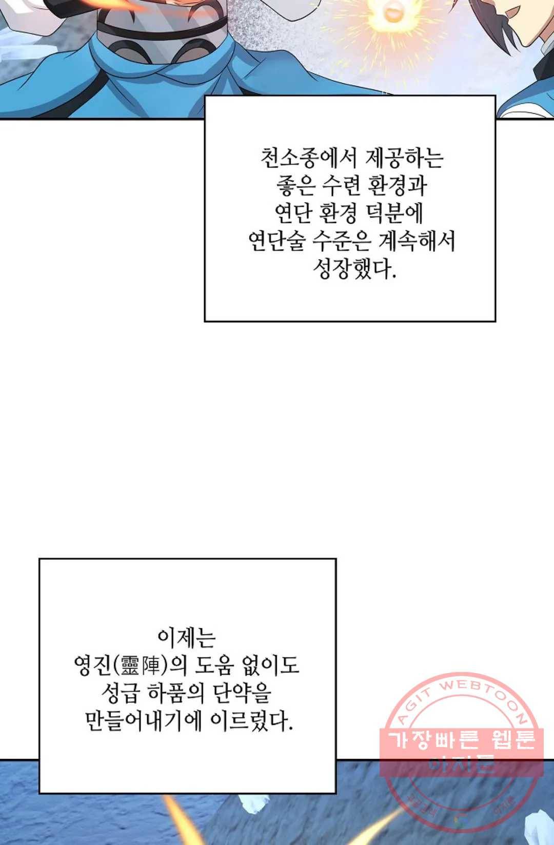 무련전봉 545화 55