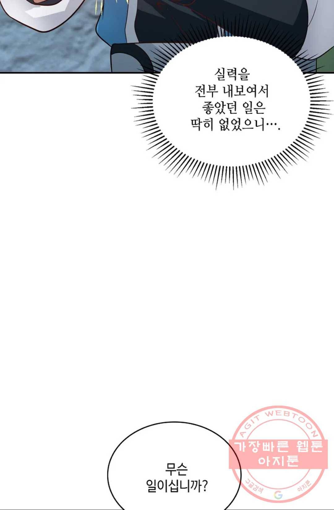 무련전봉 545화 60