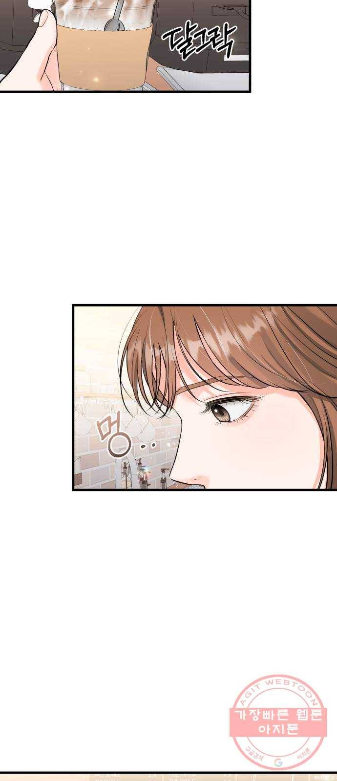 감 비서가 고장났다 37화 친구 2